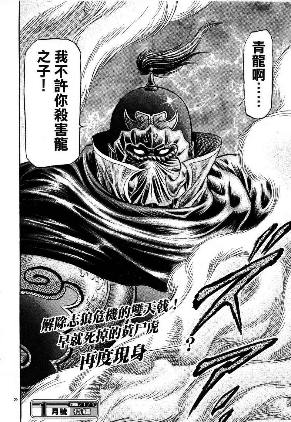 第146话