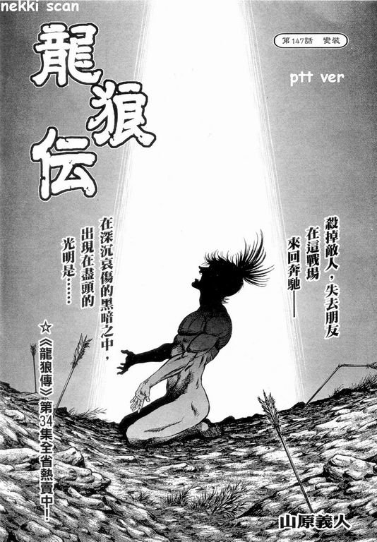 第147话