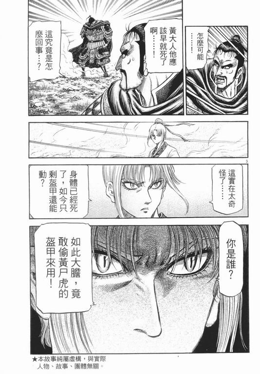 第147话