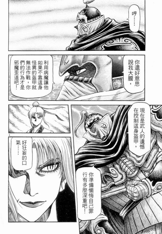 第147话