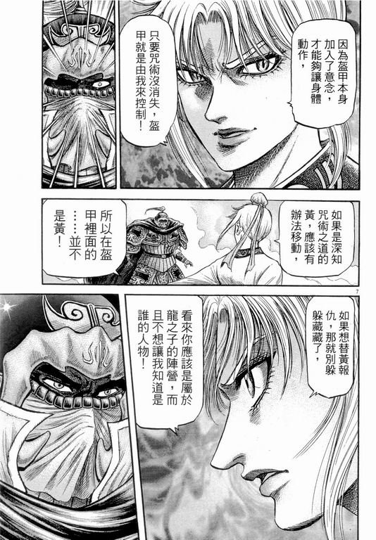 第147话