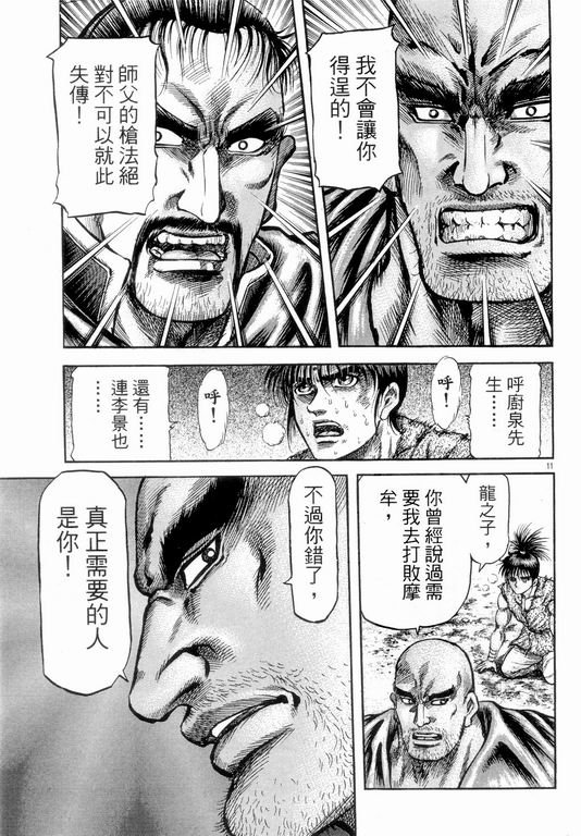 第147话
