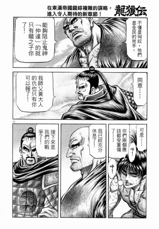 第147话