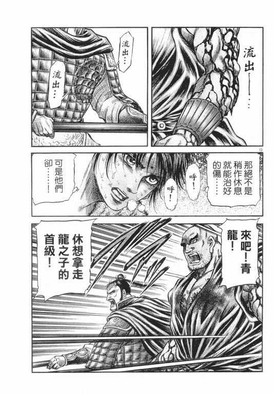 第147话