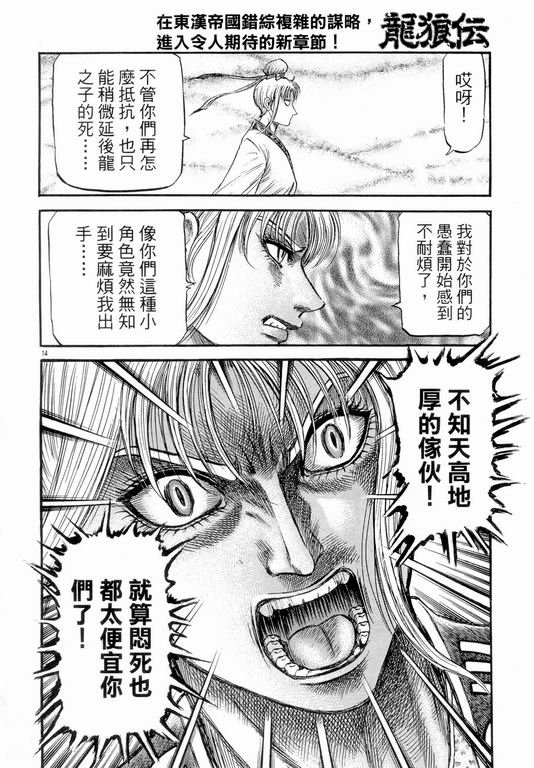 第147话