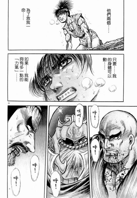 第147话