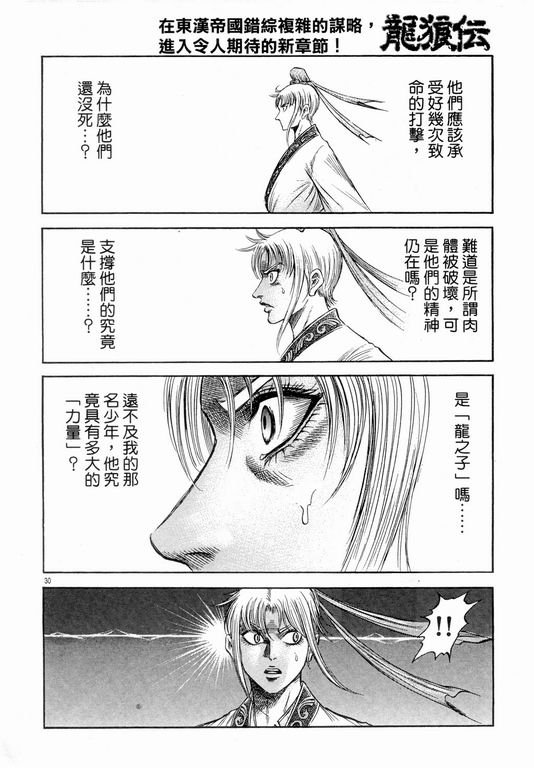 第147话