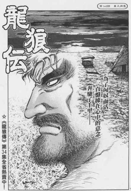 第148话