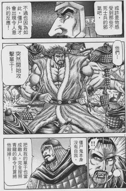 第148话