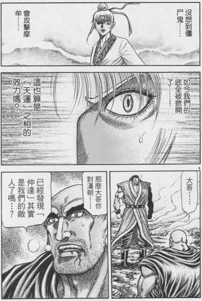 第148话