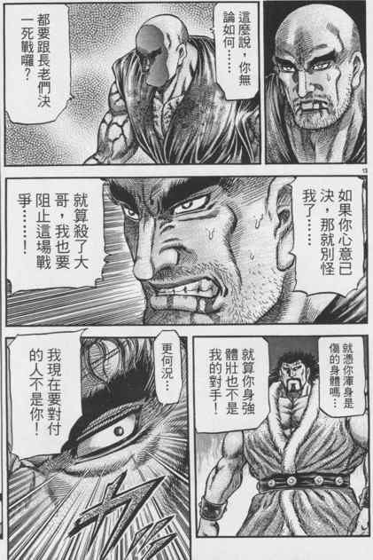 第148话