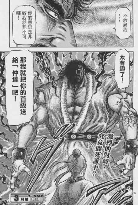 第148话