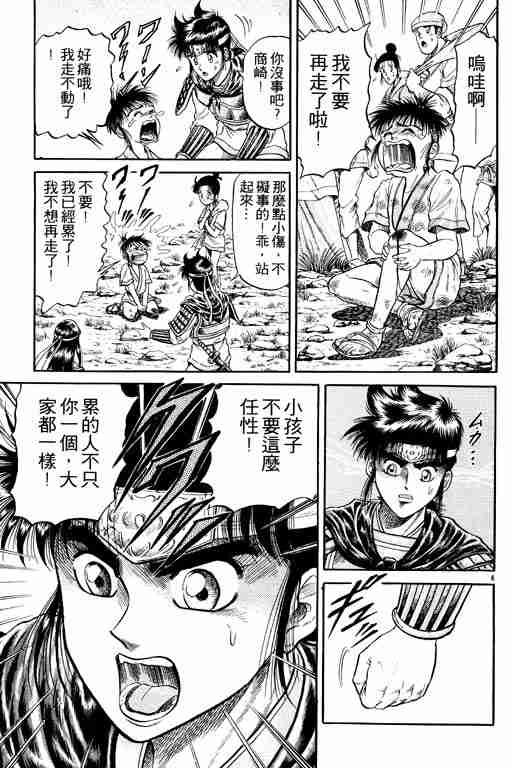 第5卷