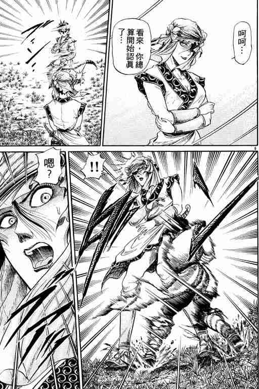 第5卷