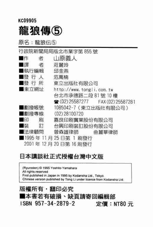 第5卷