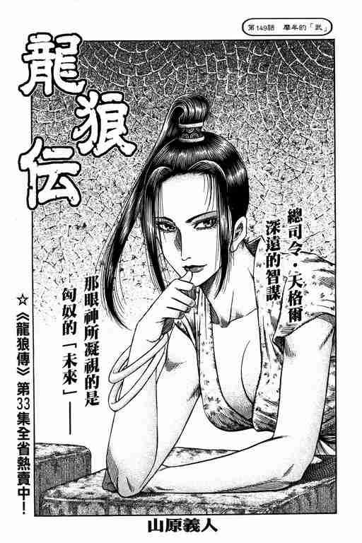 第149话