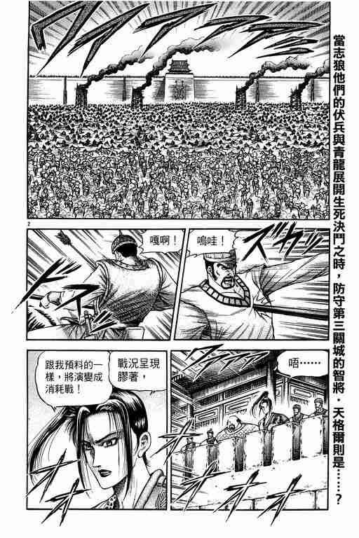 第149话