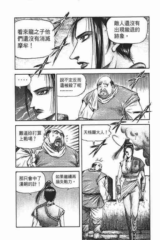 第149话