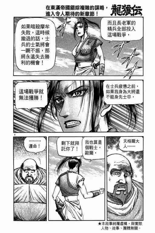 第149话