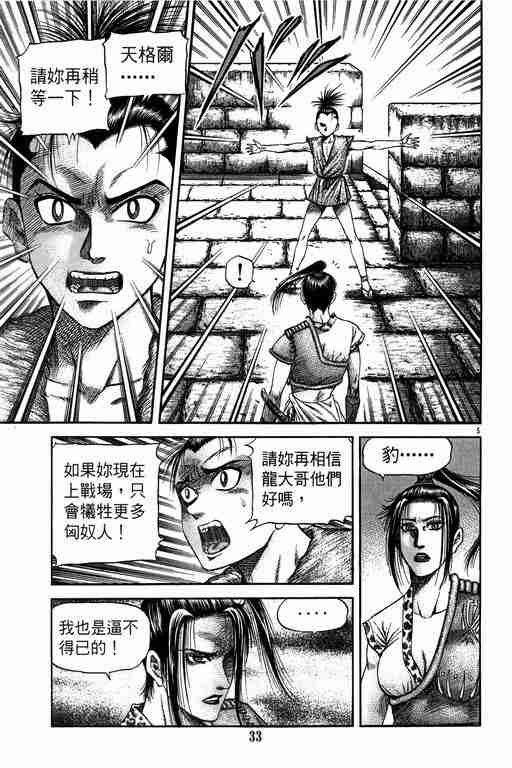 第149话