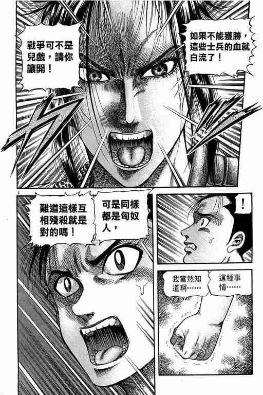 第149话