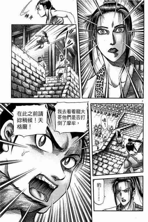 第149话