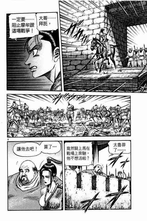 第149话