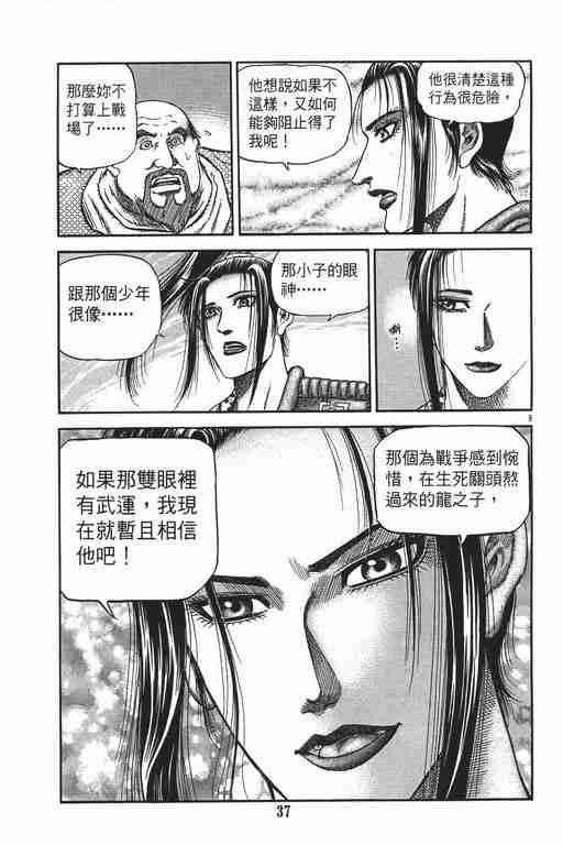 第149话