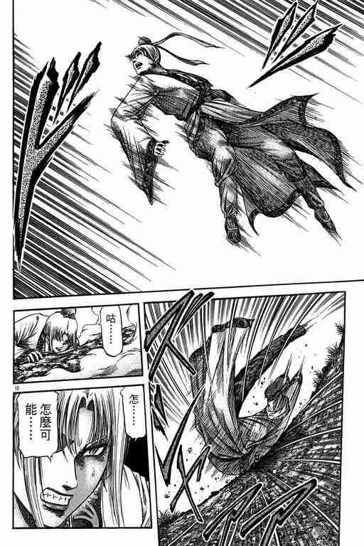 第149话