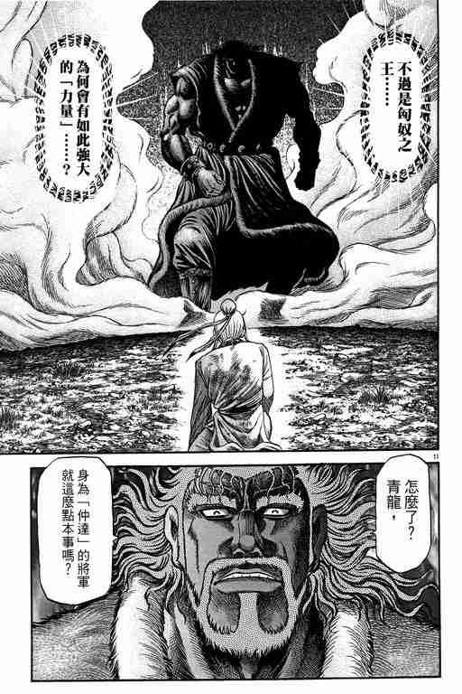 第149话