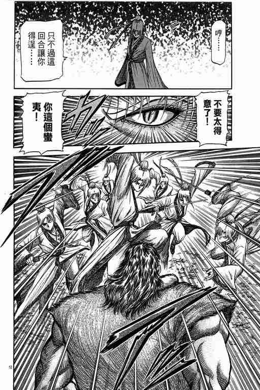第149话