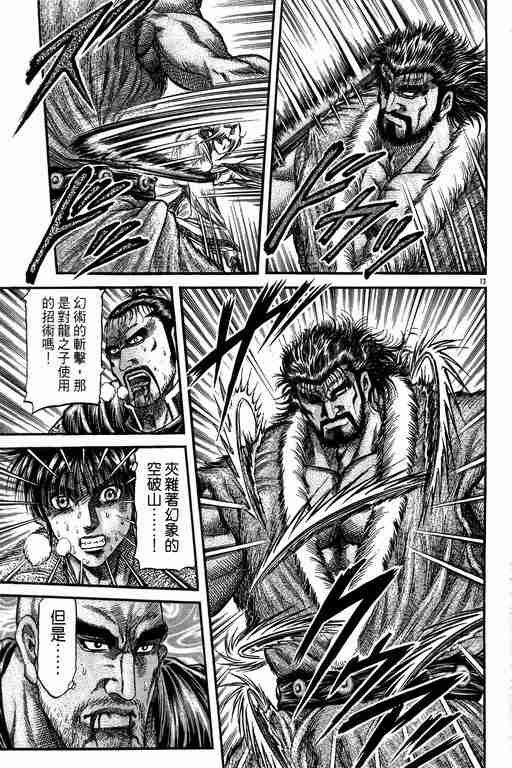 第149话