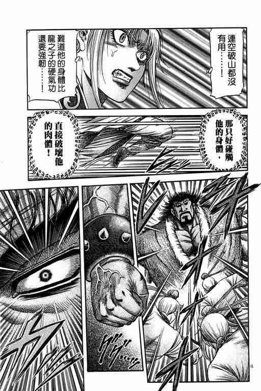 第149话