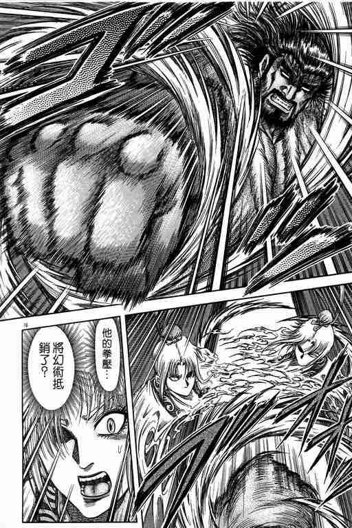 第149话