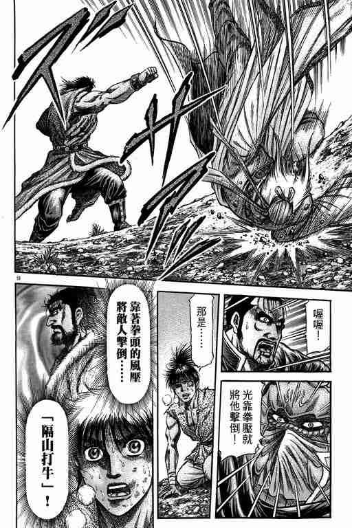 第149话