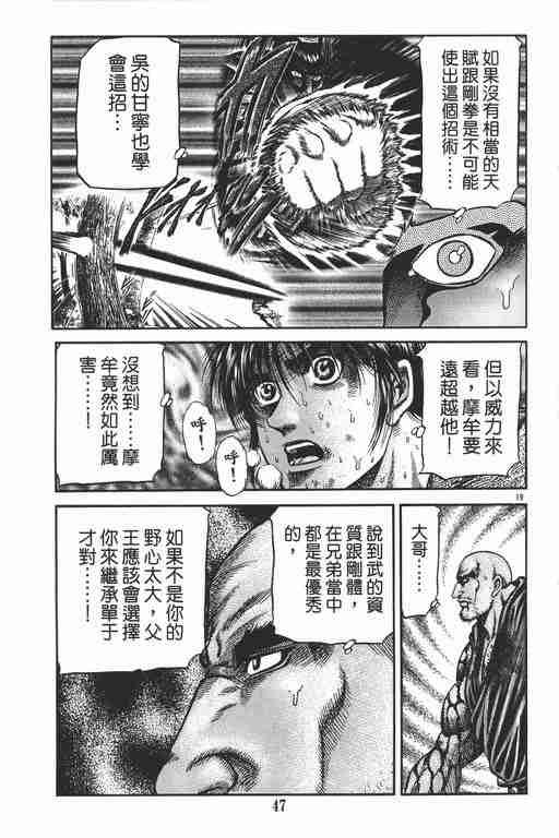 第149话