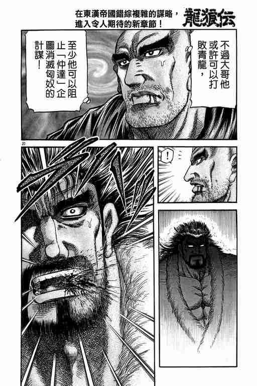 第149话
