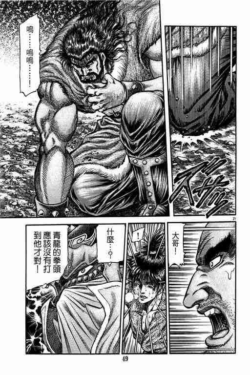 第149话