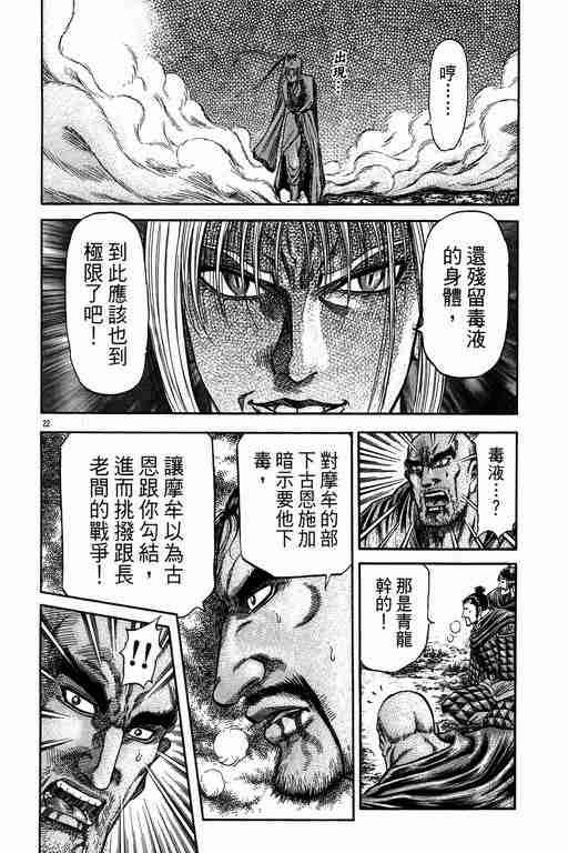 第149话