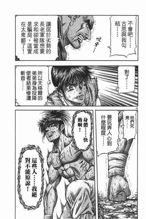 第149话