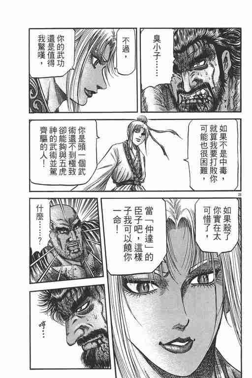 第149话