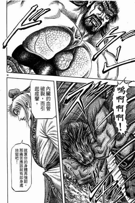 第149话