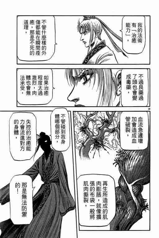第149话