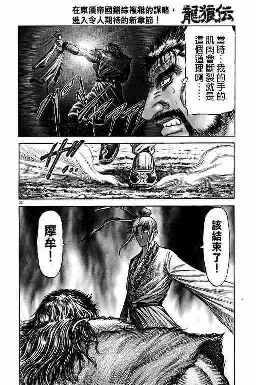 第149话