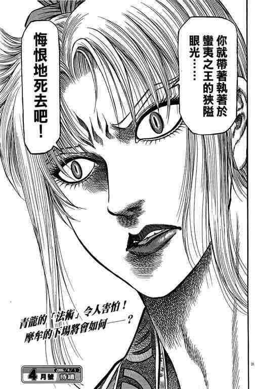 第149话