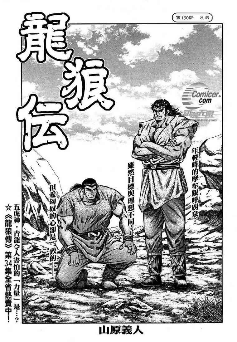 第150话