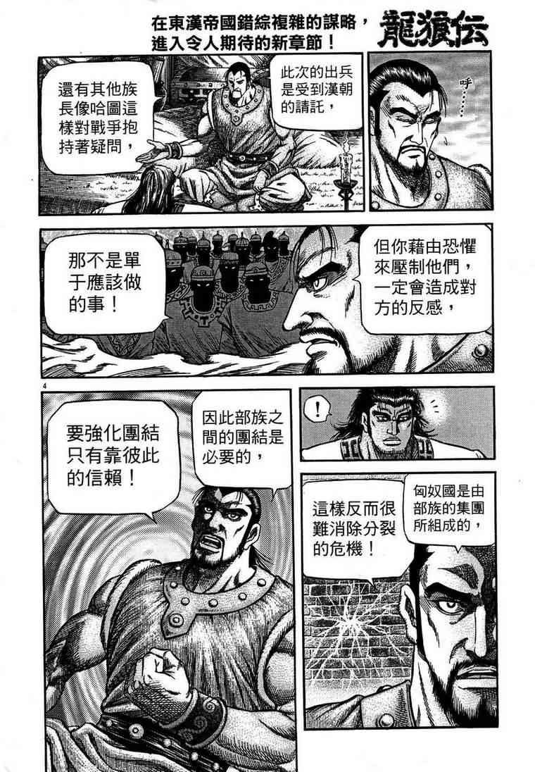 第150话