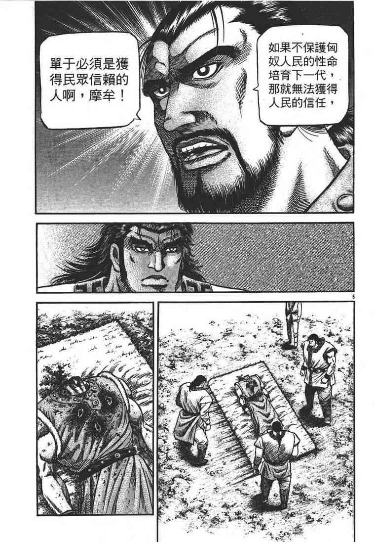 第150话