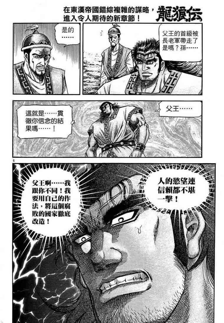 第150话