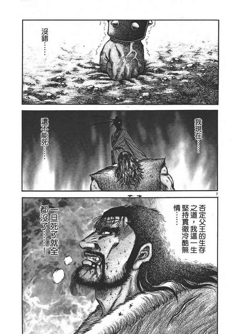 第150话